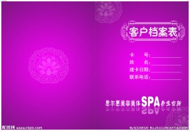美容封面