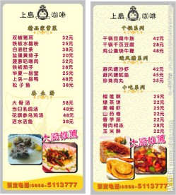 上岛咖啡
