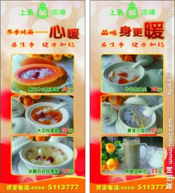 上岛咖啡