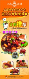 大厨推荐