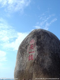 天涯海角