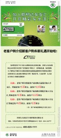 斯柯达客服关爱展架