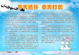 健康海报