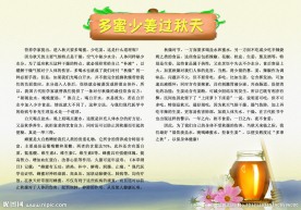 健康海报