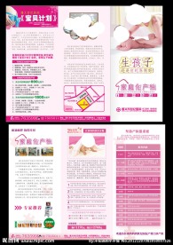 医院宝贝