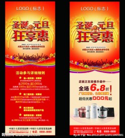 圣诞元旦 狂享惠