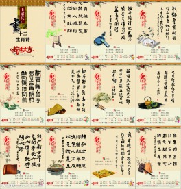 2013蛇年挂历