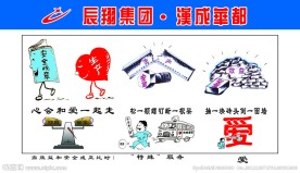 建筑工地安全漫画 安全生产漫画