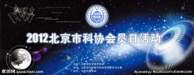 会员活动日