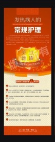 医疗X展架