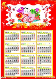 2013年日历
