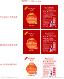 怡侬洗发水