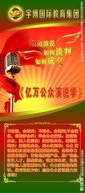 会议展架