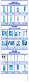 化妆品 淘宝网天猫商城设计