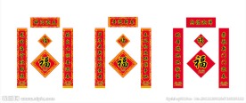对联