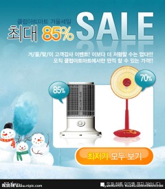 小家电sale