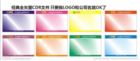 高档公司广告模板