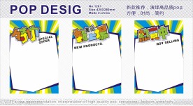 热门手写POP海报设计