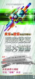 KTV展架