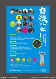 房地产摄影海报