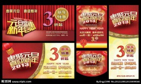 新年 元旦