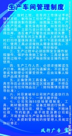 制度牌