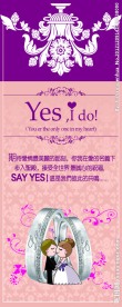 婚礼易拉宝