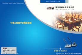 公司产品宣传册封面设计