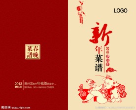 新年菜谱