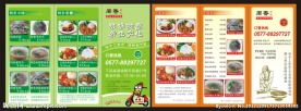 外卖单