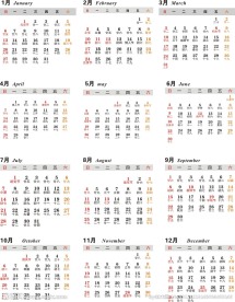 2013年日历