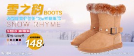 雪地靴海报