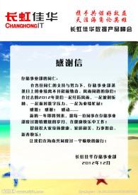 会议牌