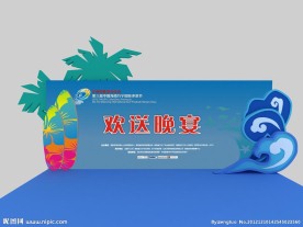 背景舞台