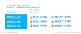 腾讯房产标志