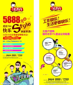 爱佳易拉宝模版