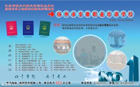 板报设计海报设计