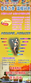 休闲会所展架
