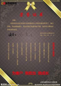 荣誉证书