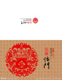 2013春节贺卡