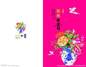 2013春节贺卡