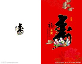 2013春节贺卡