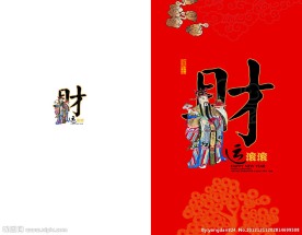 2013春节贺卡