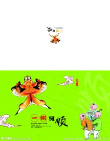2013春节贺卡