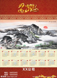 2013年日历