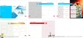 企业宣传画册
