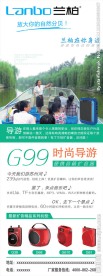 兰柏扩音器导游宣传展架