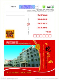 金溪县合市镇贺卡外页