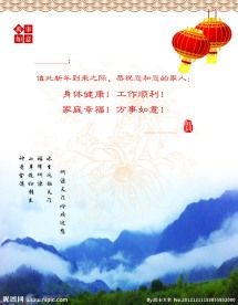 贺卡内页