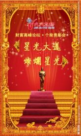 保险公司x展架